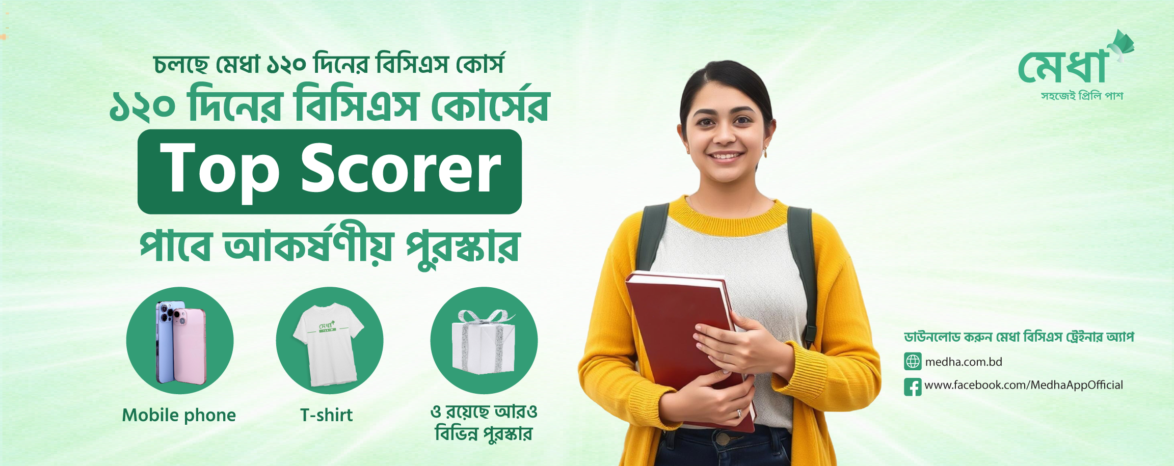 সাবস্ক্রাইব করুন